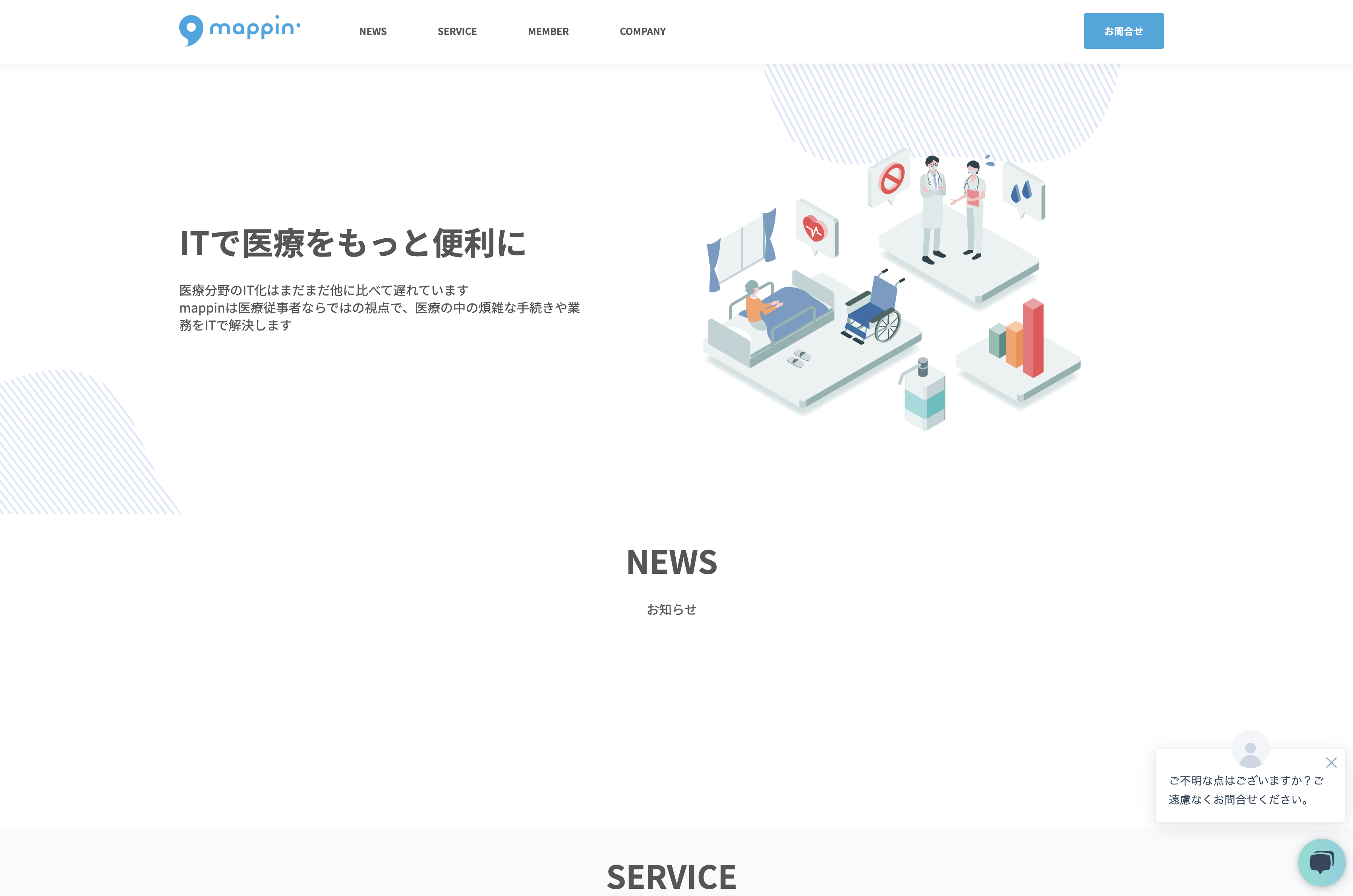 mappin 株式会社のmappin株式会社:システム開発サービス